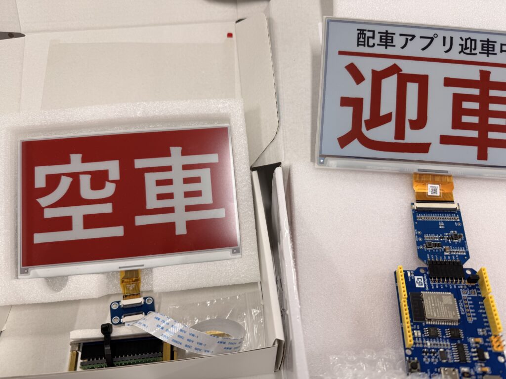 開発中の電子ペーパー式タクシー表示灯