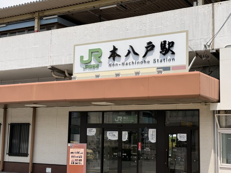 八戸Night！